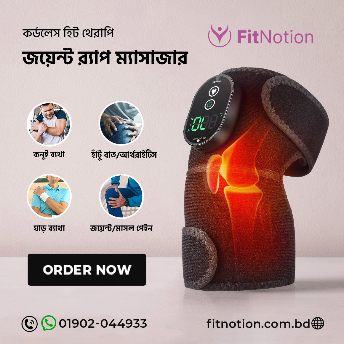 3 in 1 Heat Therapy Joint Wrap Massager for Knee, Elbow, Shoulder Joint