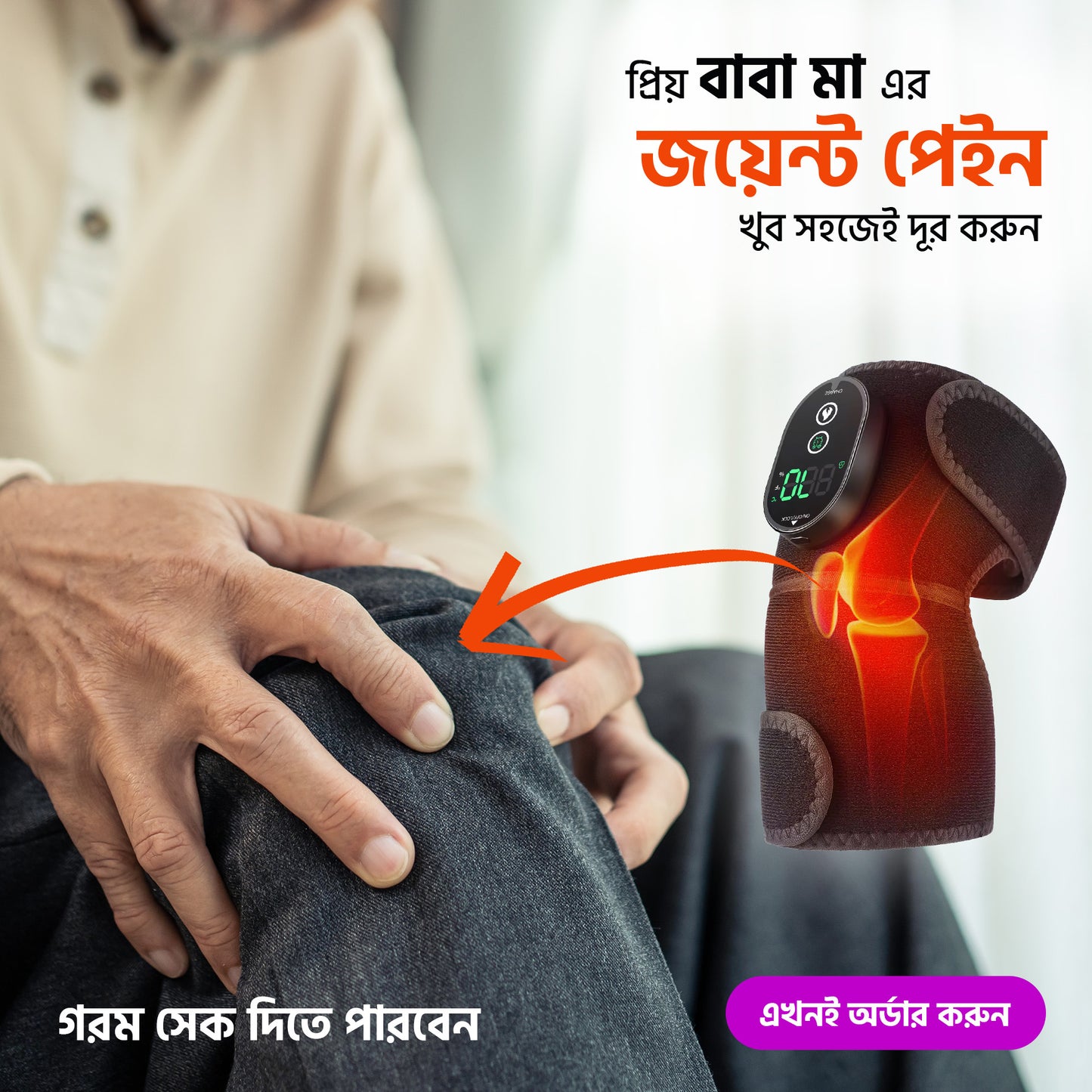 3 in 1 Heat Therapy Joint Wrap Massager for Knee, Elbow, Shoulder Joint