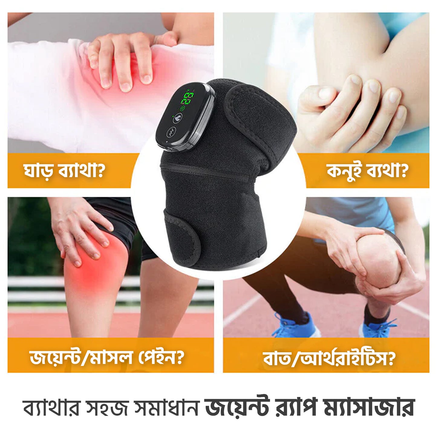 3 in 1 Heat Therapy Joint Wrap Massager for Knee, Elbow, Shoulder Joint